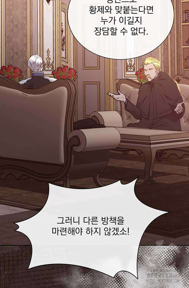 다정한 개새끼의 목을 비틀겠습니다 125화 27