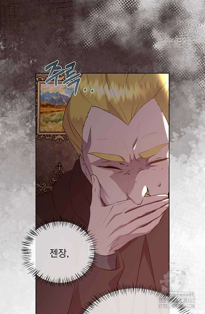 다정한 개새끼의 목을 비틀겠습니다 125화 28