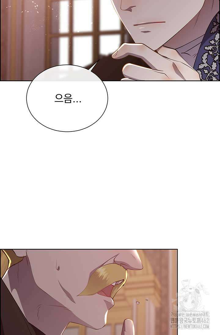 다정한 개새끼의 목을 비틀겠습니다 125화 34