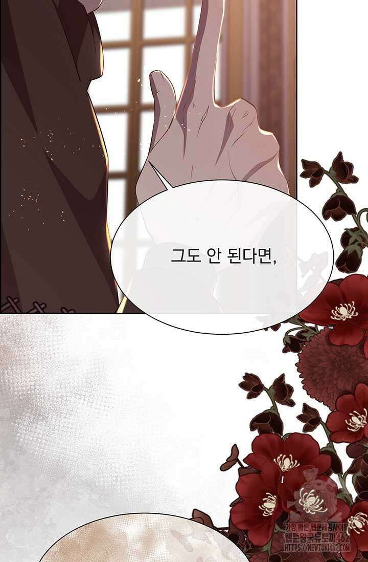 다정한 개새끼의 목을 비틀겠습니다 125화 35