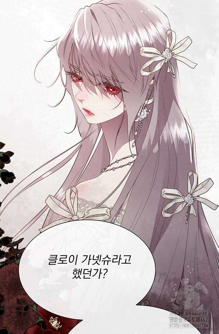 다정한 개새끼의 목을 비틀겠습니다 125화 37