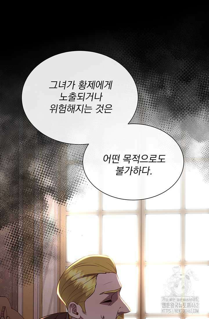 다정한 개새끼의 목을 비틀겠습니다 125화 39