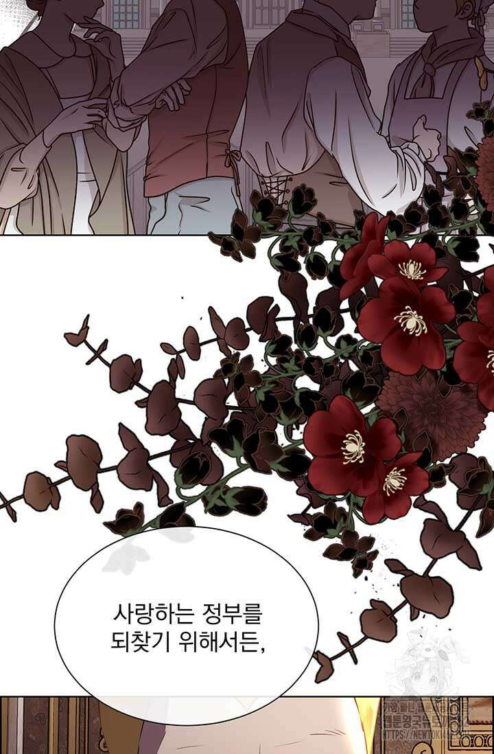 다정한 개새끼의 목을 비틀겠습니다 125화 43