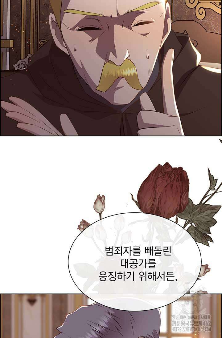 다정한 개새끼의 목을 비틀겠습니다 125화 44