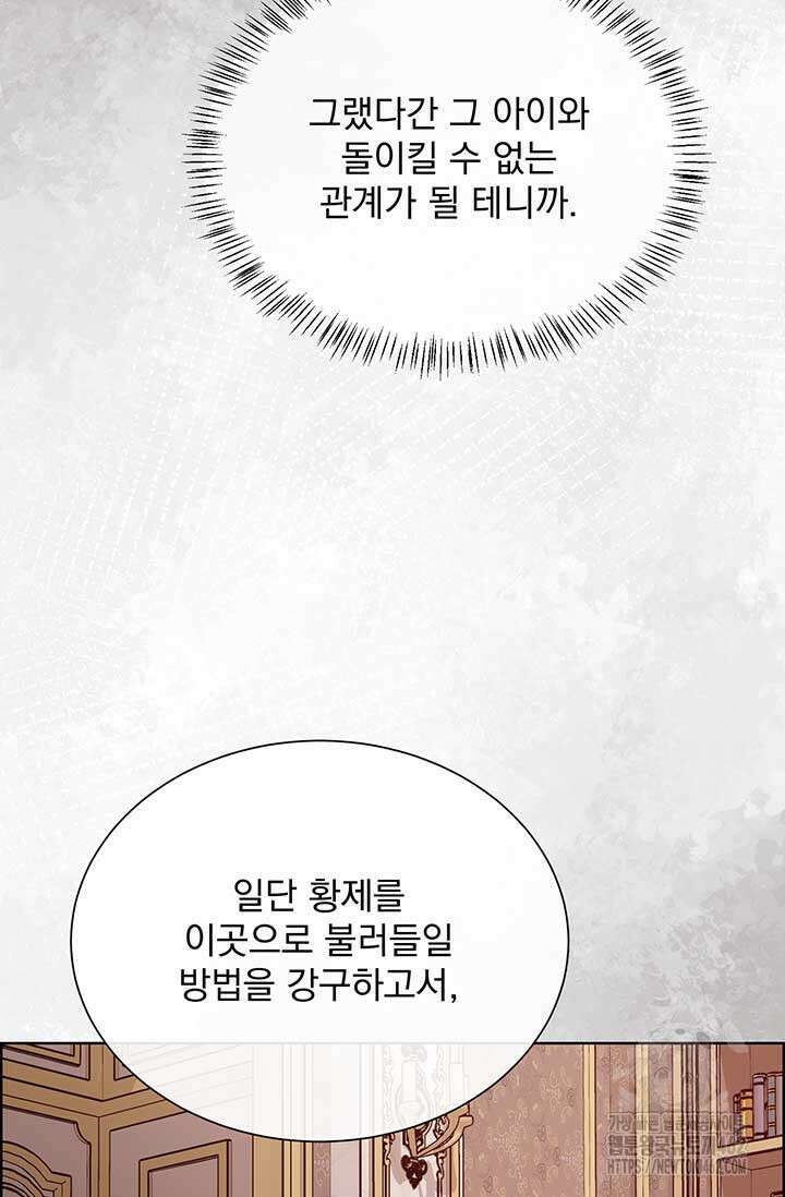 다정한 개새끼의 목을 비틀겠습니다 125화 65