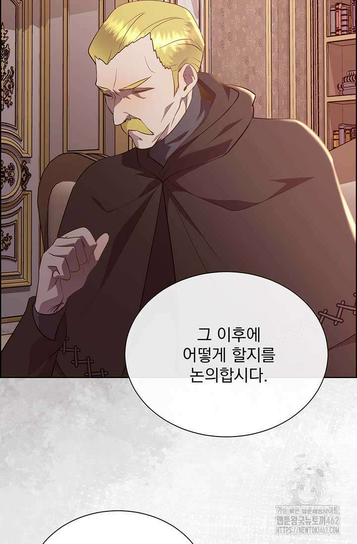 다정한 개새끼의 목을 비틀겠습니다 125화 66