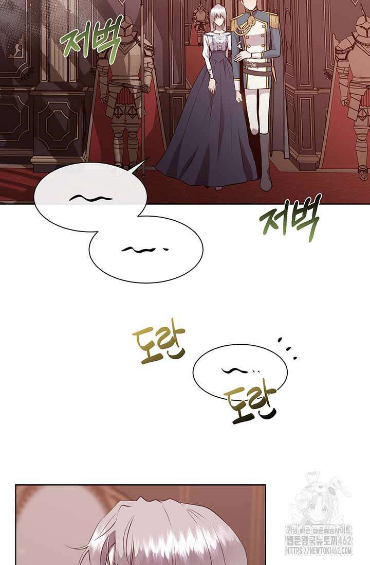 다정한 개새끼의 목을 비틀겠습니다 125화 73