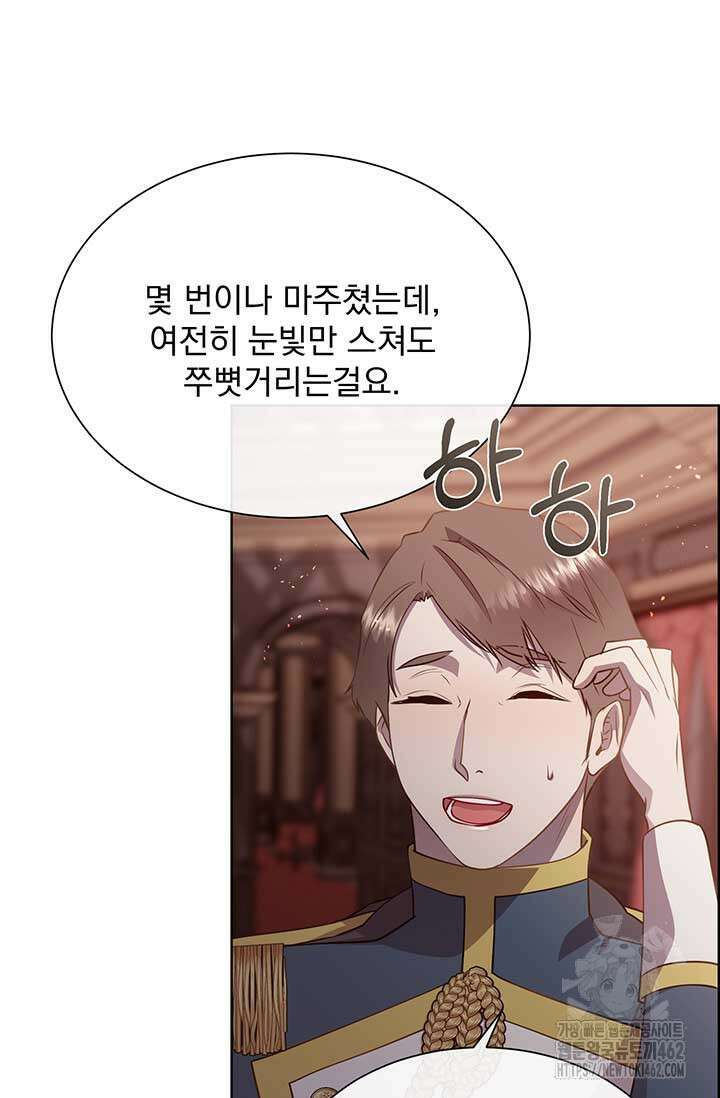 다정한 개새끼의 목을 비틀겠습니다 125화 76
