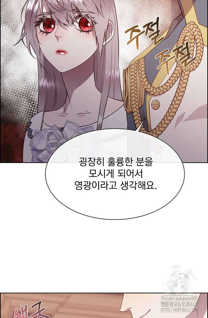 다정한 개새끼의 목을 비틀겠습니다 125화 78