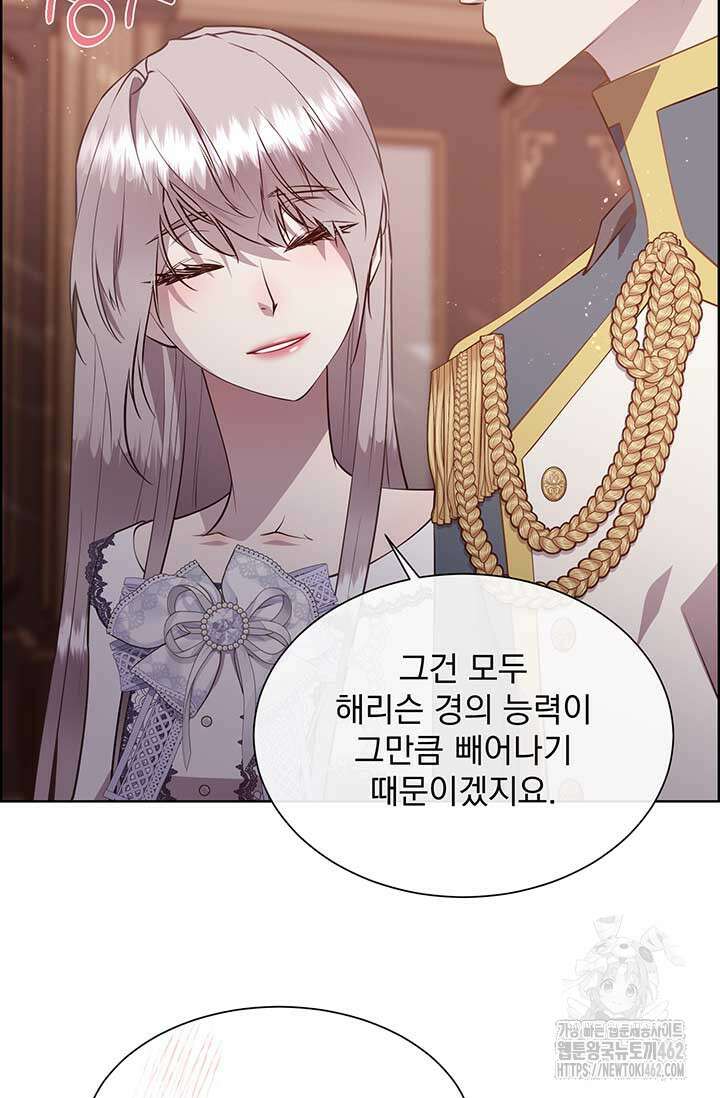 다정한 개새끼의 목을 비틀겠습니다 125화 79