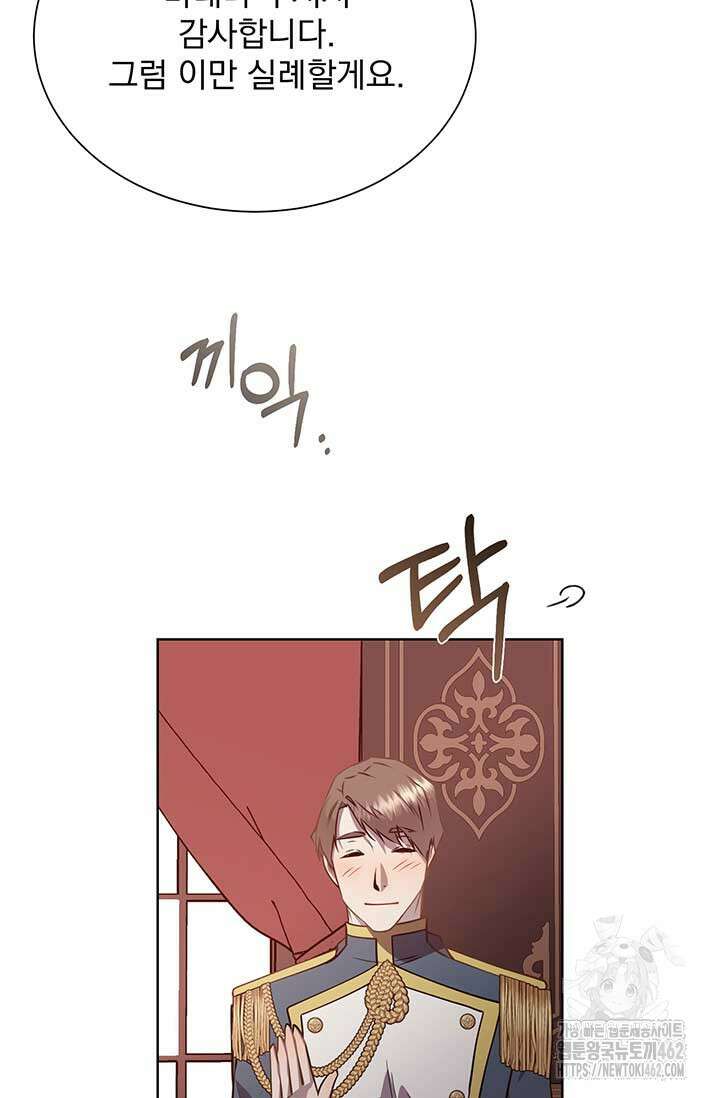 다정한 개새끼의 목을 비틀겠습니다 125화 82