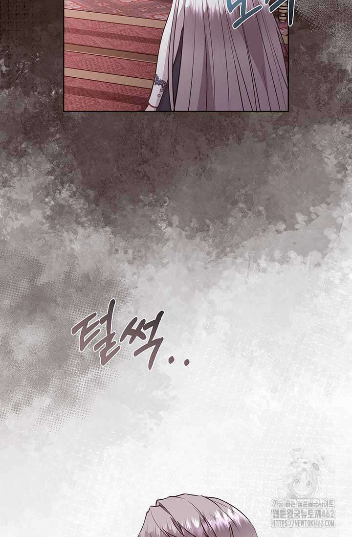 다정한 개새끼의 목을 비틀겠습니다 125화 87