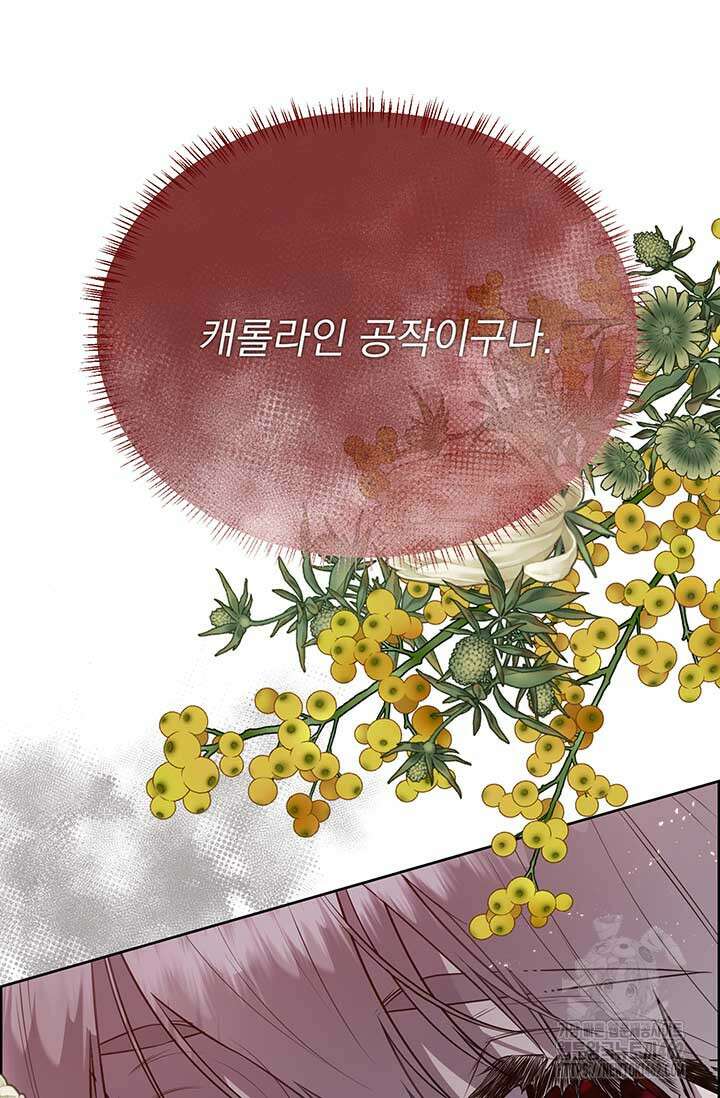 다정한 개새끼의 목을 비틀겠습니다 125화 89