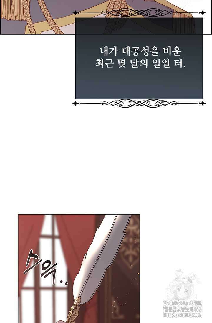 다정한 개새끼의 목을 비틀겠습니다 125화 93