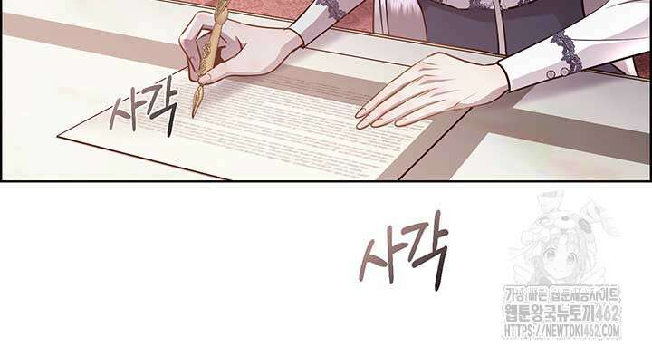 다정한 개새끼의 목을 비틀겠습니다 125화 95
