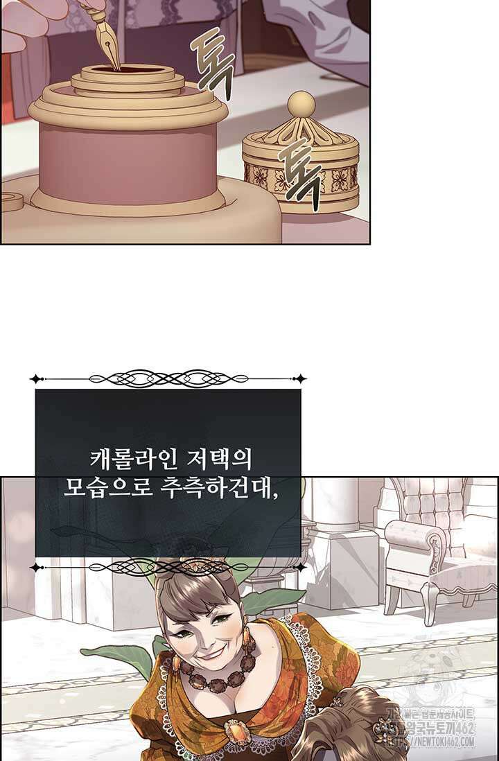 다정한 개새끼의 목을 비틀겠습니다 125화 98