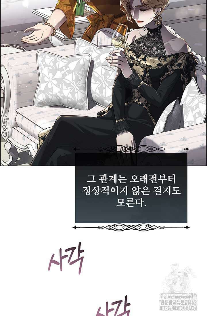 다정한 개새끼의 목을 비틀겠습니다 125화 99