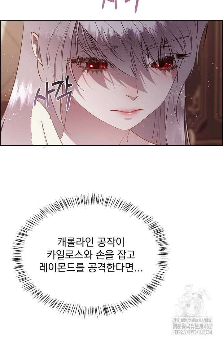 다정한 개새끼의 목을 비틀겠습니다 125화 100