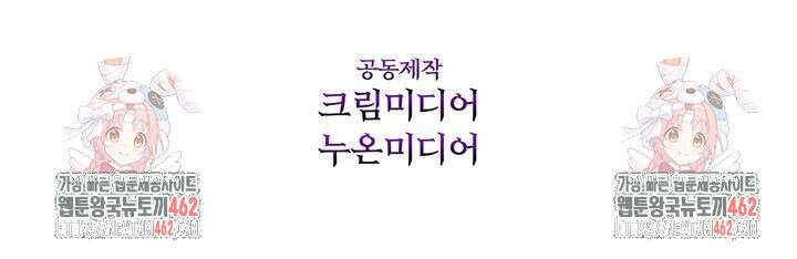 다정한 개새끼의 목을 비틀겠습니다 125화 111
