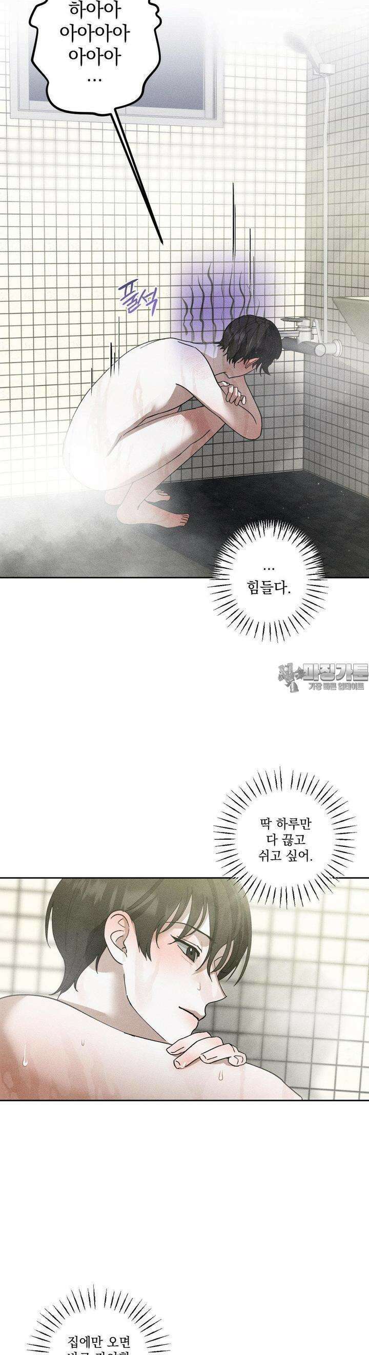 클로즈업(BL) 5화 3
