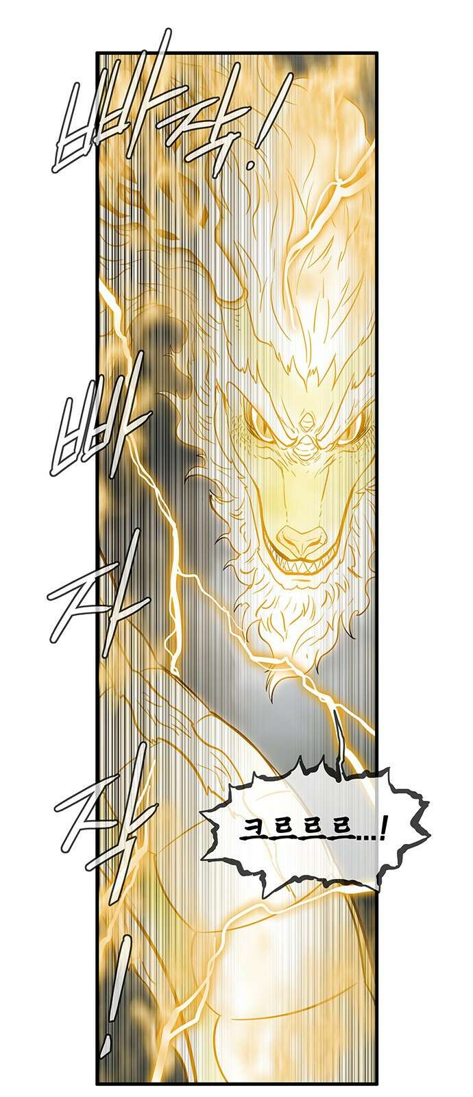 마법스크롤 상인 지오 시즌4 90화 GOD 2. 1