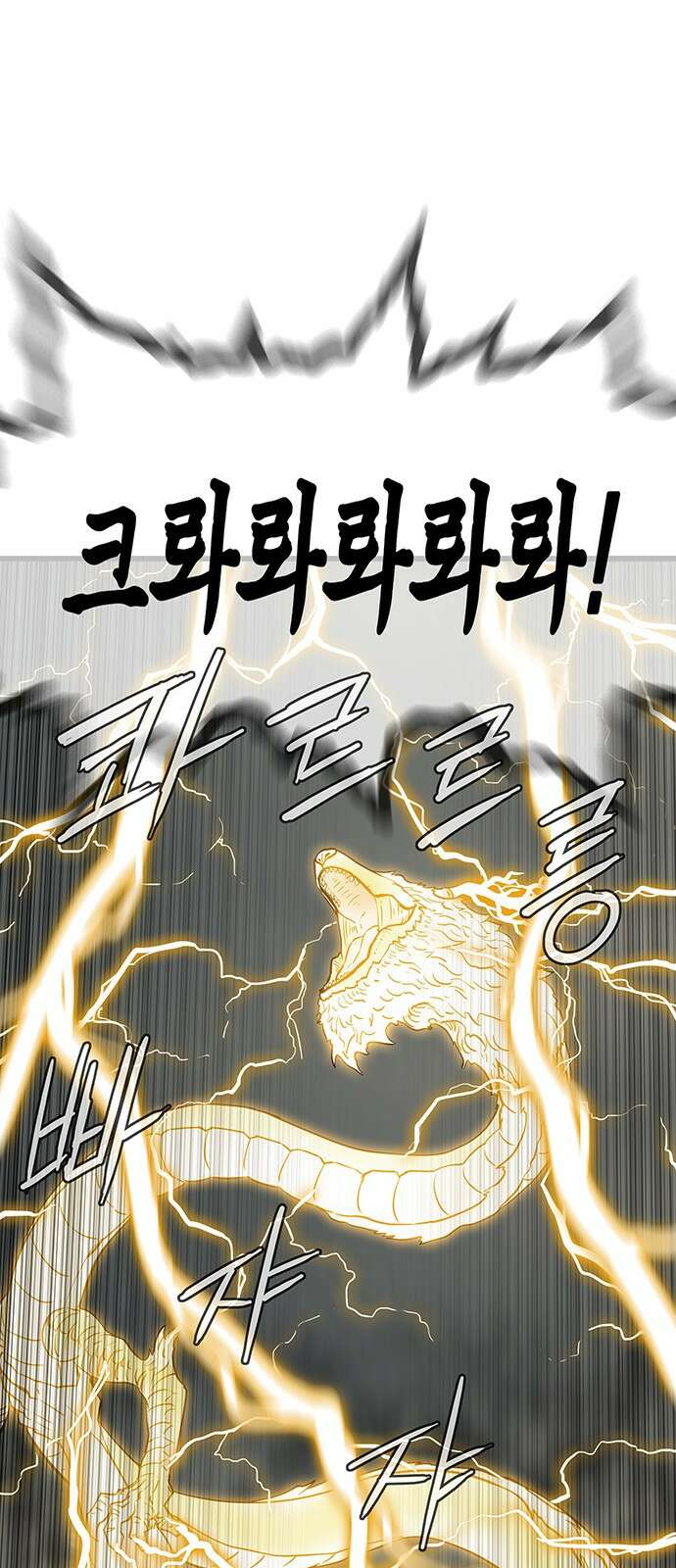 마법스크롤 상인 지오 시즌4 90화 GOD 2. 2