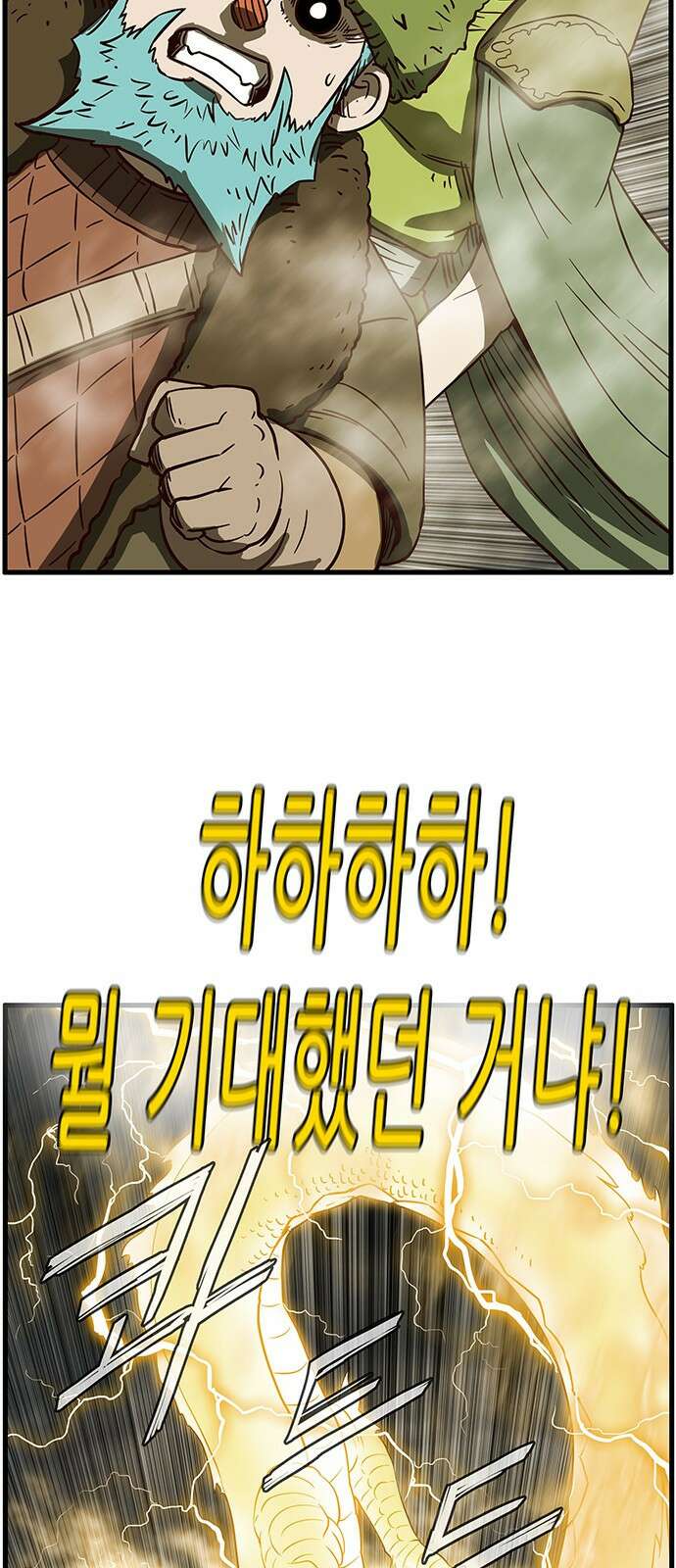 마법스크롤 상인 지오 시즌4 90화 GOD 2. 7