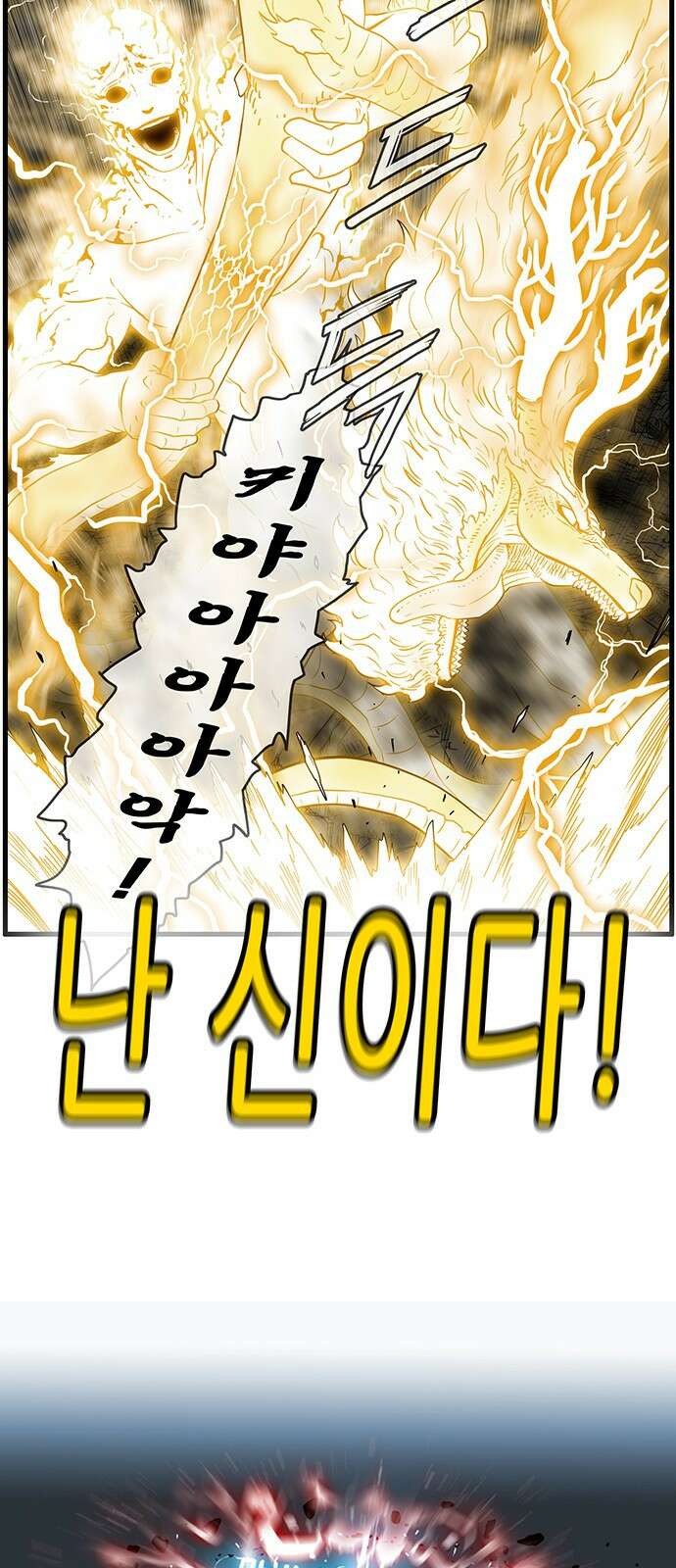 마법스크롤 상인 지오 시즌4 90화 GOD 2. 8