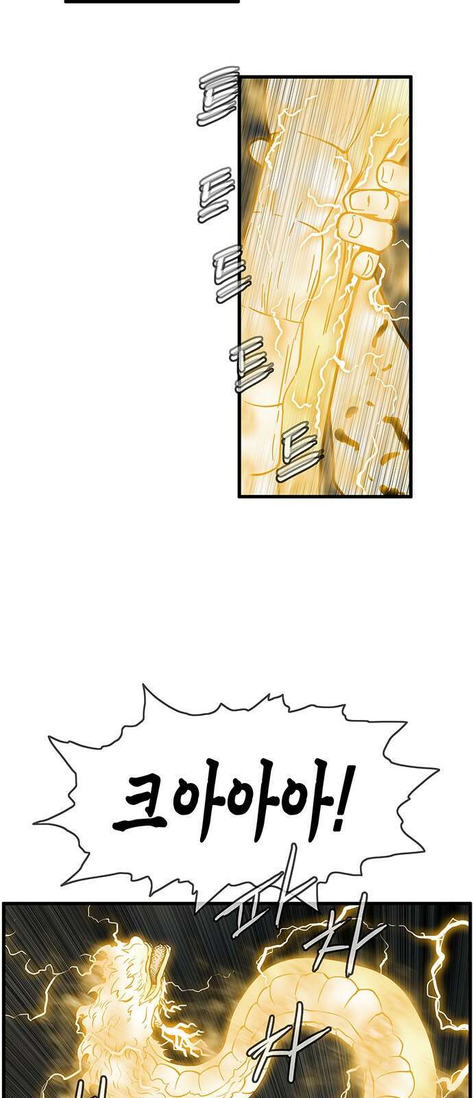 마법스크롤 상인 지오 시즌4 90화 GOD 2. 12