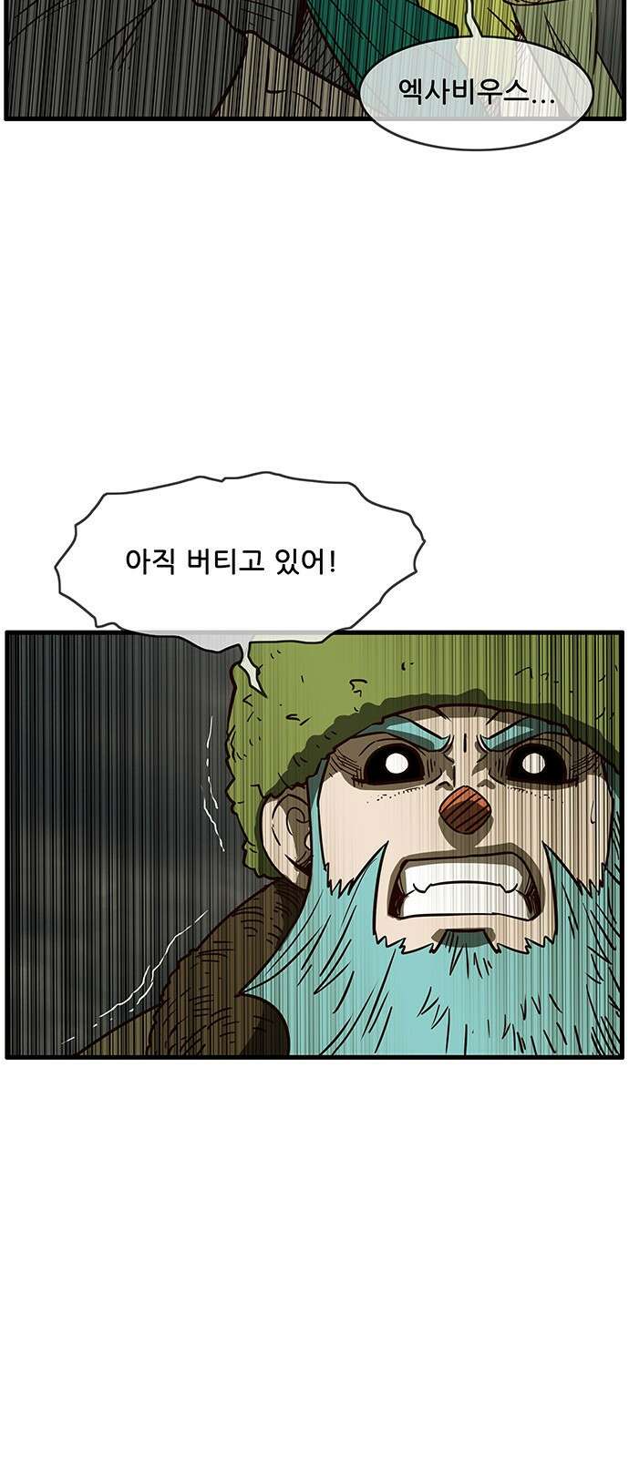마법스크롤 상인 지오 시즌4 90화 GOD 2. 15