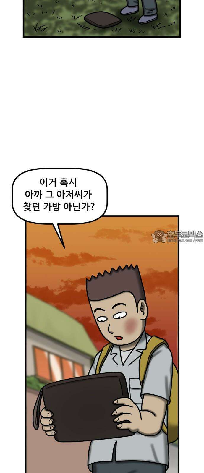 무서운게 딱좋아! 137화. 저주의 지우개 (2) 3