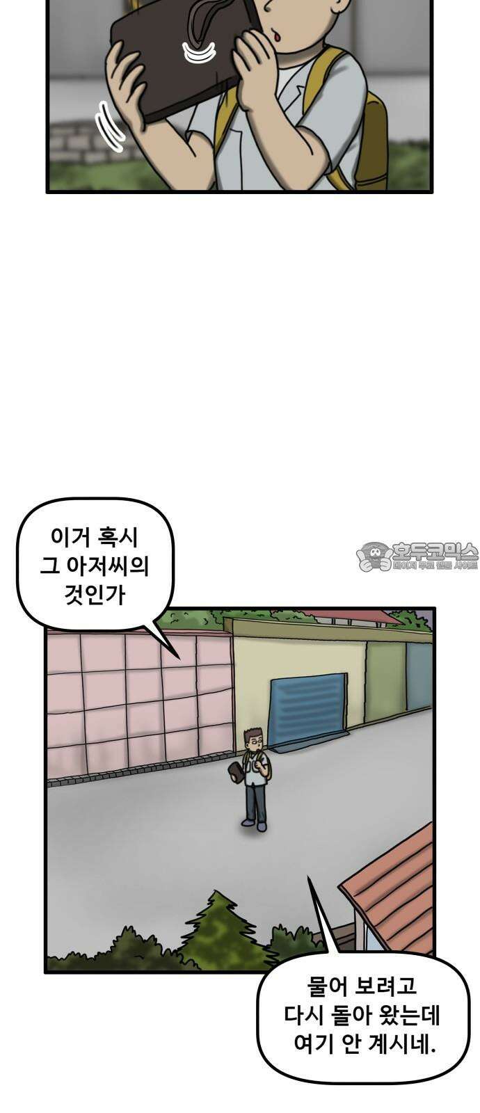 무서운게 딱좋아! 137화. 저주의 지우개 (2) 6