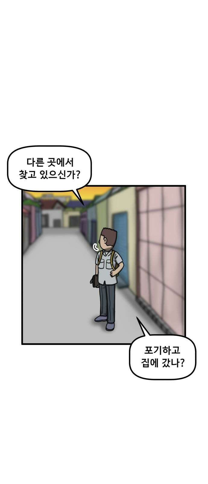 무서운게 딱좋아! 137화. 저주의 지우개 (2) 7
