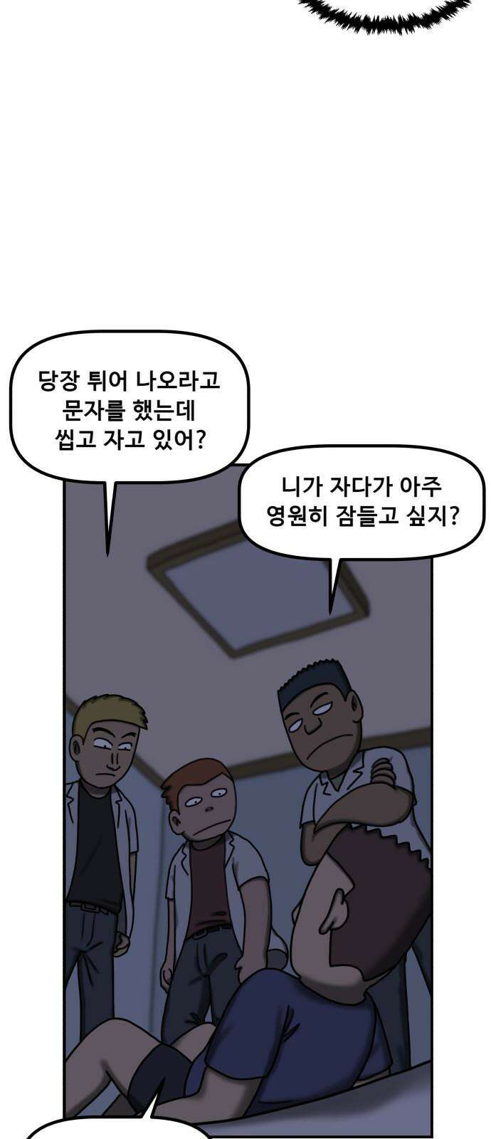 무서운게 딱좋아! 137화. 저주의 지우개 (2) 37
