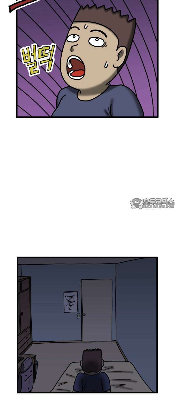 무서운게 딱좋아! 137화. 저주의 지우개 (2) 51