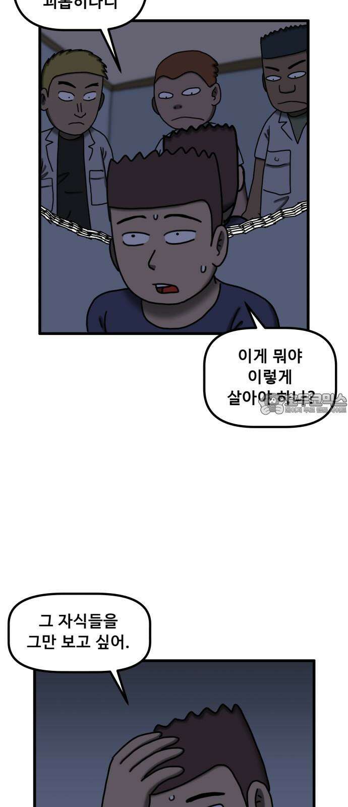 무서운게 딱좋아! 137화. 저주의 지우개 (2) 54