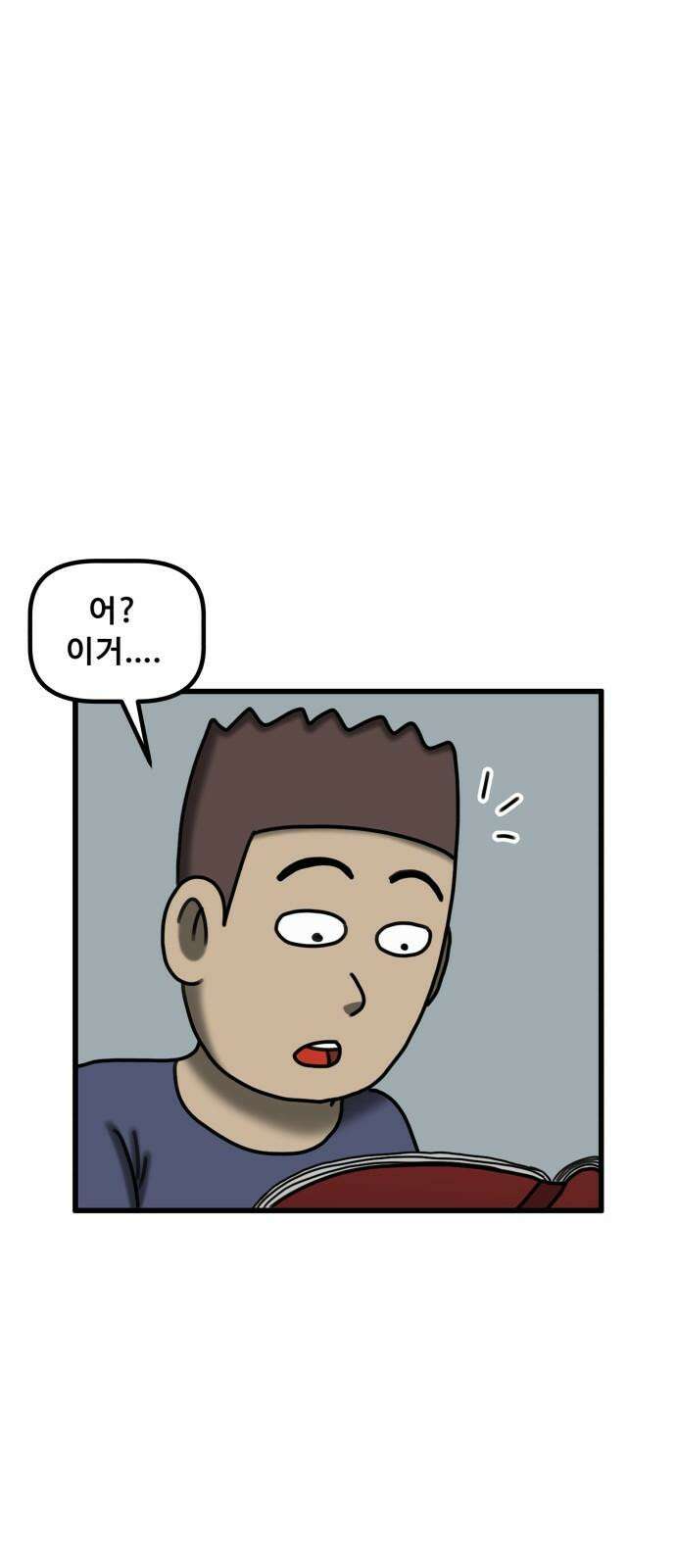 무서운게 딱좋아! 137화. 저주의 지우개 (2) 62