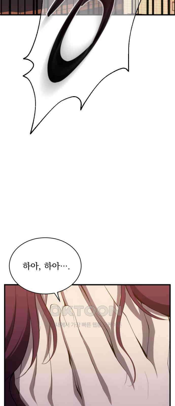 첫날밤만 세 번째 89화 7