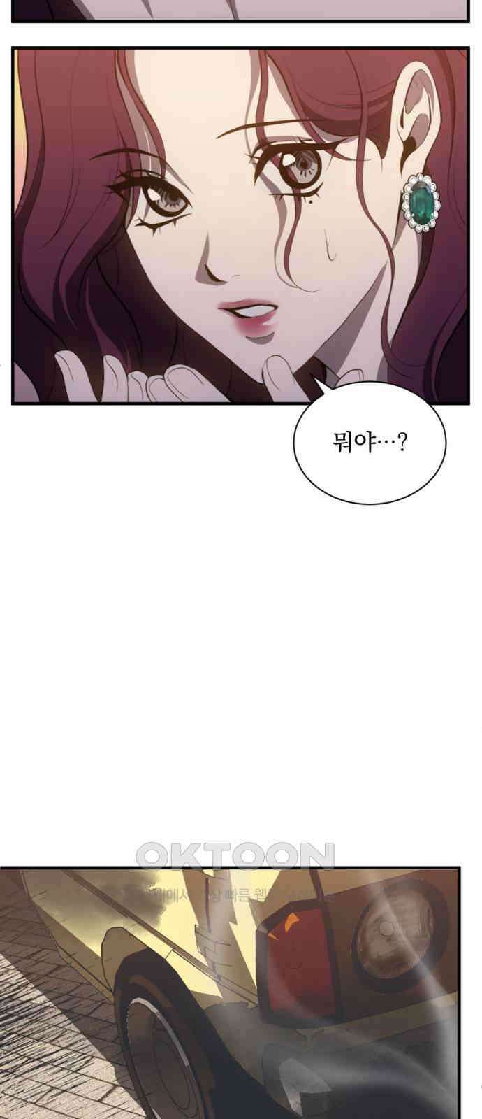 첫날밤만 세 번째 89화 8