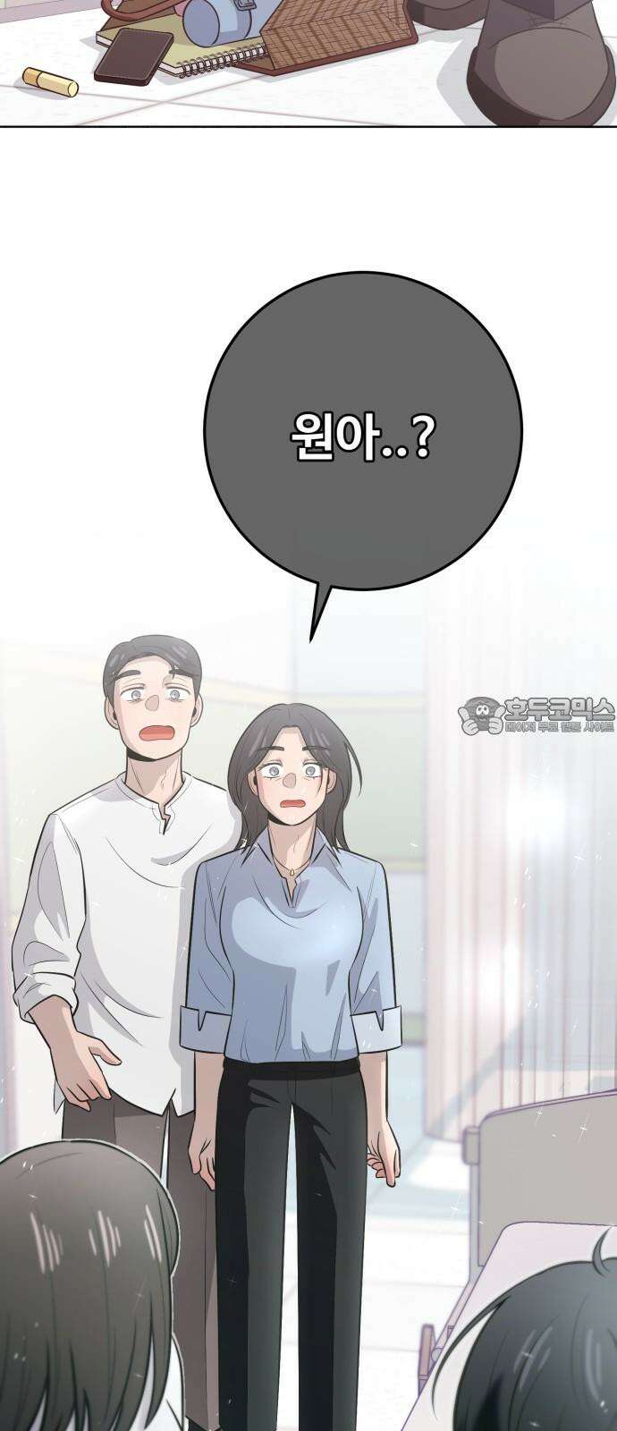 손 잡은 사이 50화 [마지막화] 12