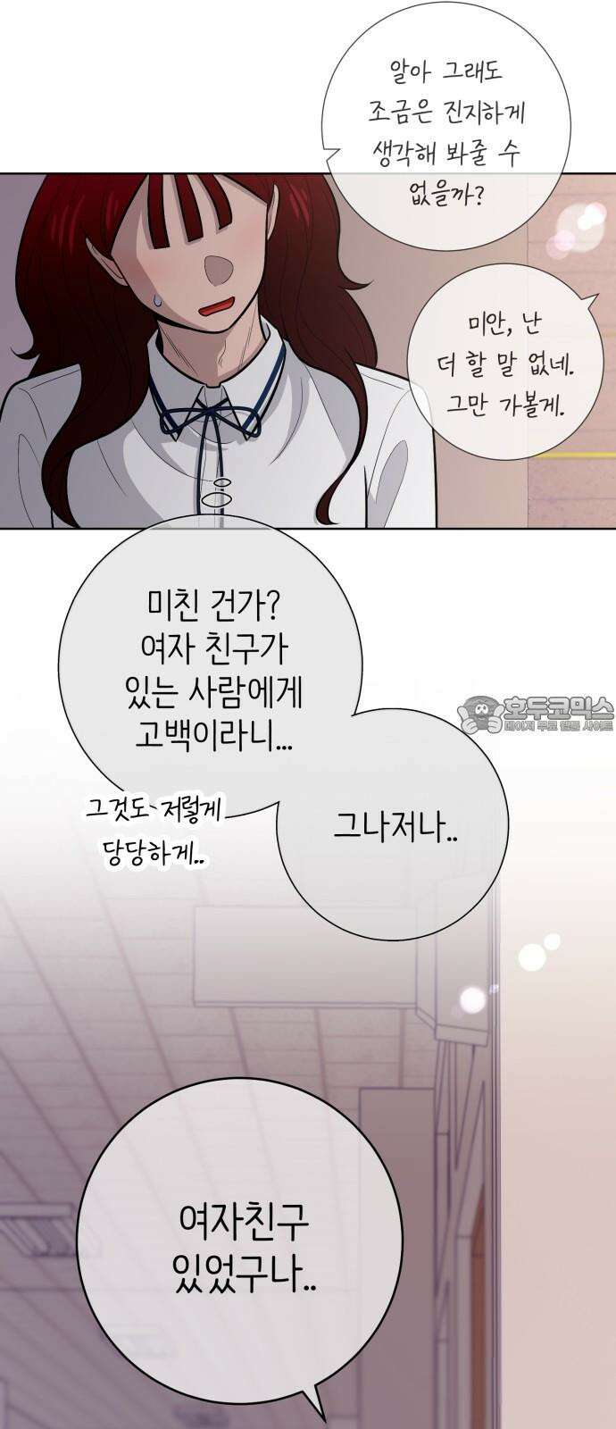 손 잡은 사이 외전 3화 3