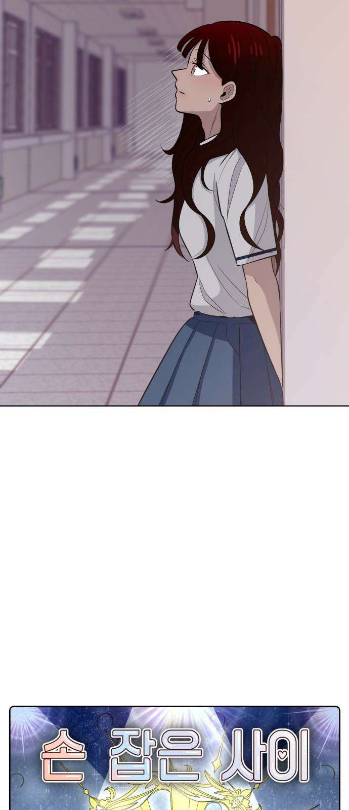 손 잡은 사이 외전 3화 4