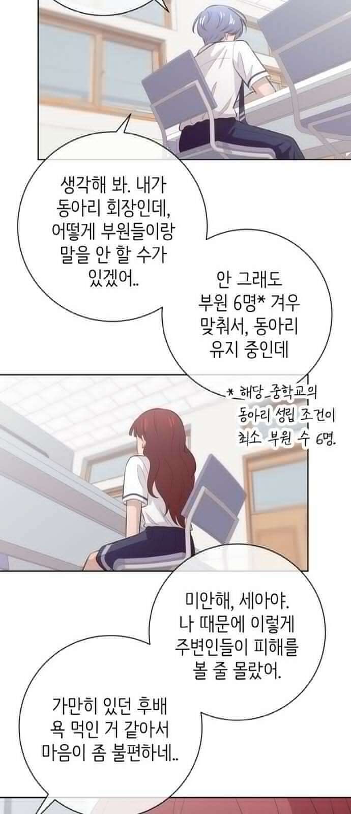손 잡은 사이 외전 3화 10