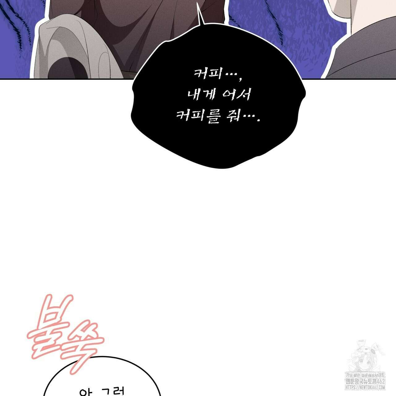 나이트 오브 런던 69화 21