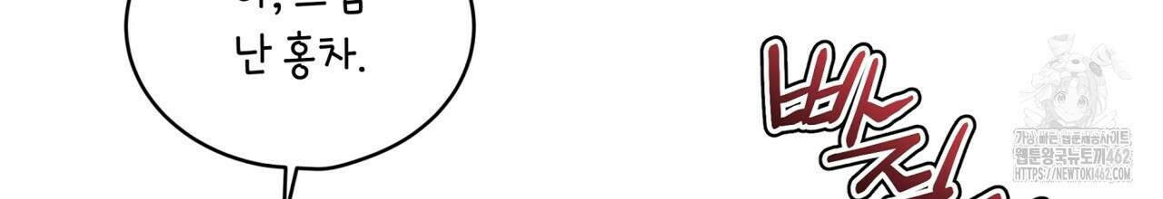 나이트 오브 런던 69화 22