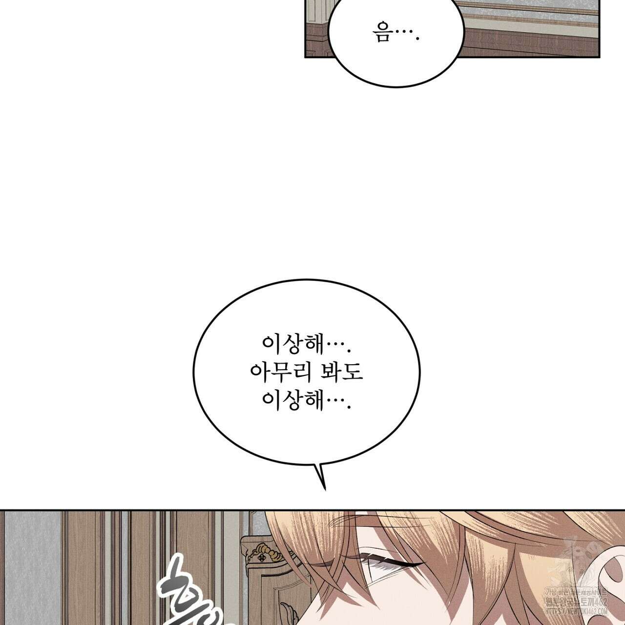 나이트 오브 런던 69화 37