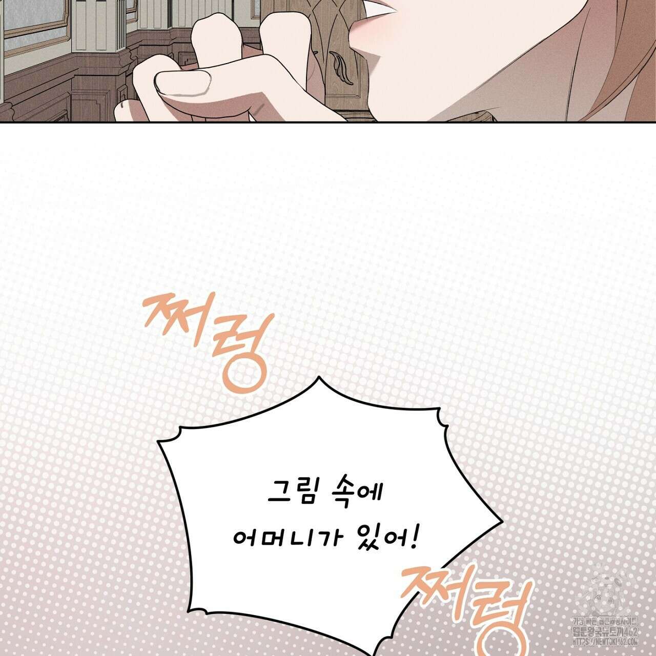 나이트 오브 런던 69화 39