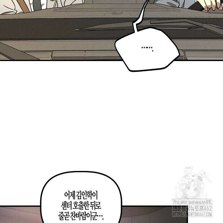 어프록시말 가이드 13화 4