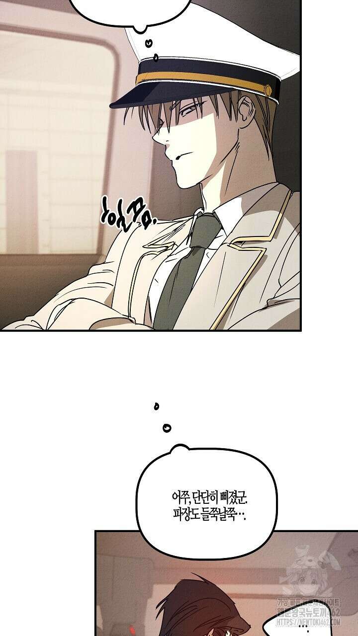 어프록시말 가이드 13화 5