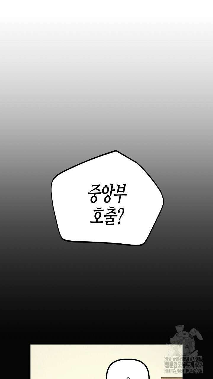 어프록시말 가이드 13화 7